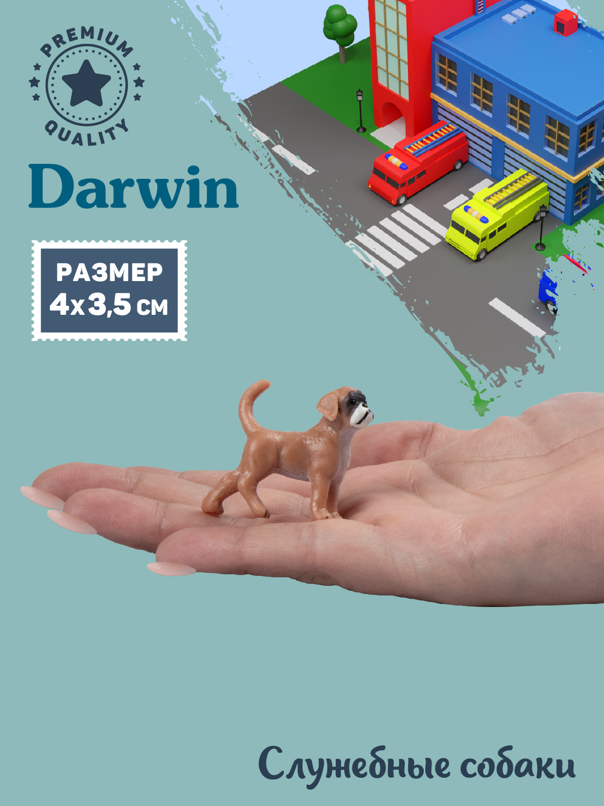 Фигурка DARWIN Собака Немецкий Боксёр - фото 2