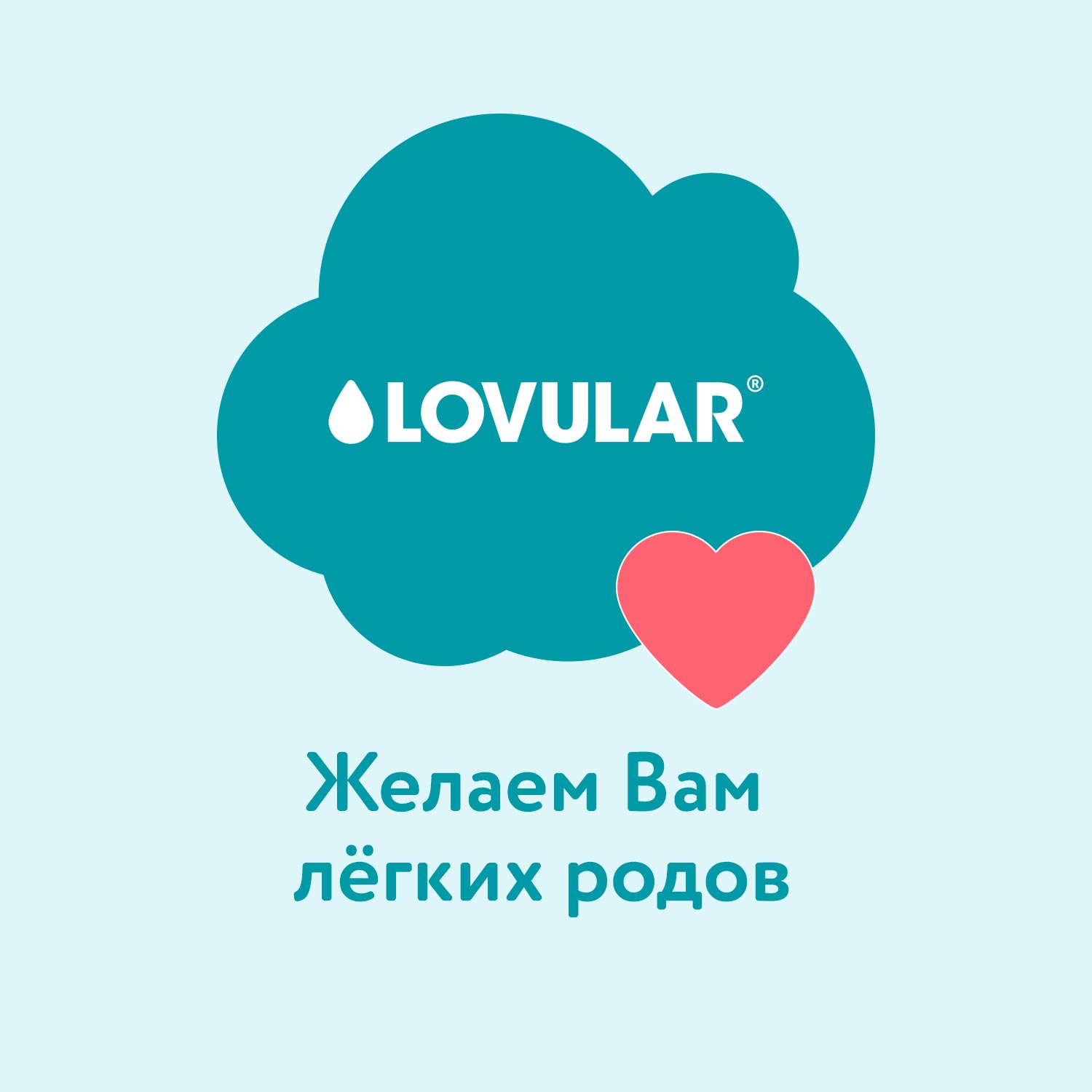 Набор LOVULAR Уход для мамы L - фото 9