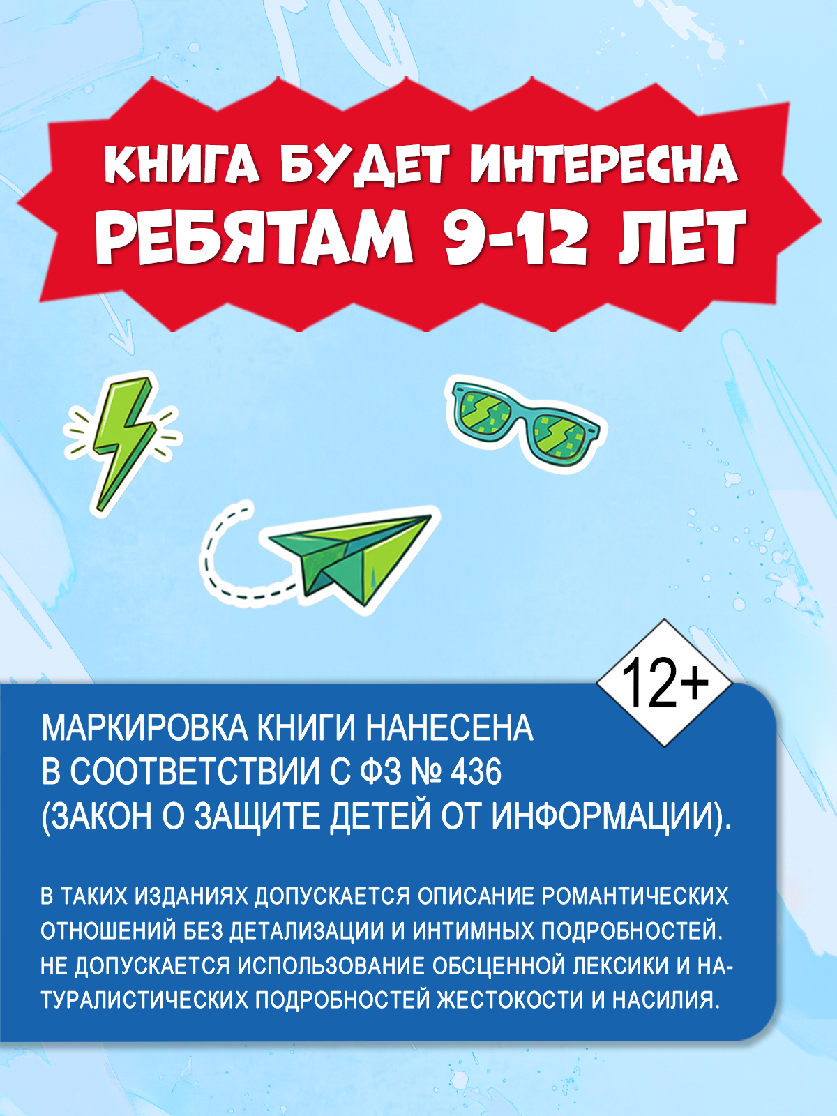 Энциклопедия Проф-Пресс для подростков Книга лайфхаков Упрости свою жизнь - фото 10