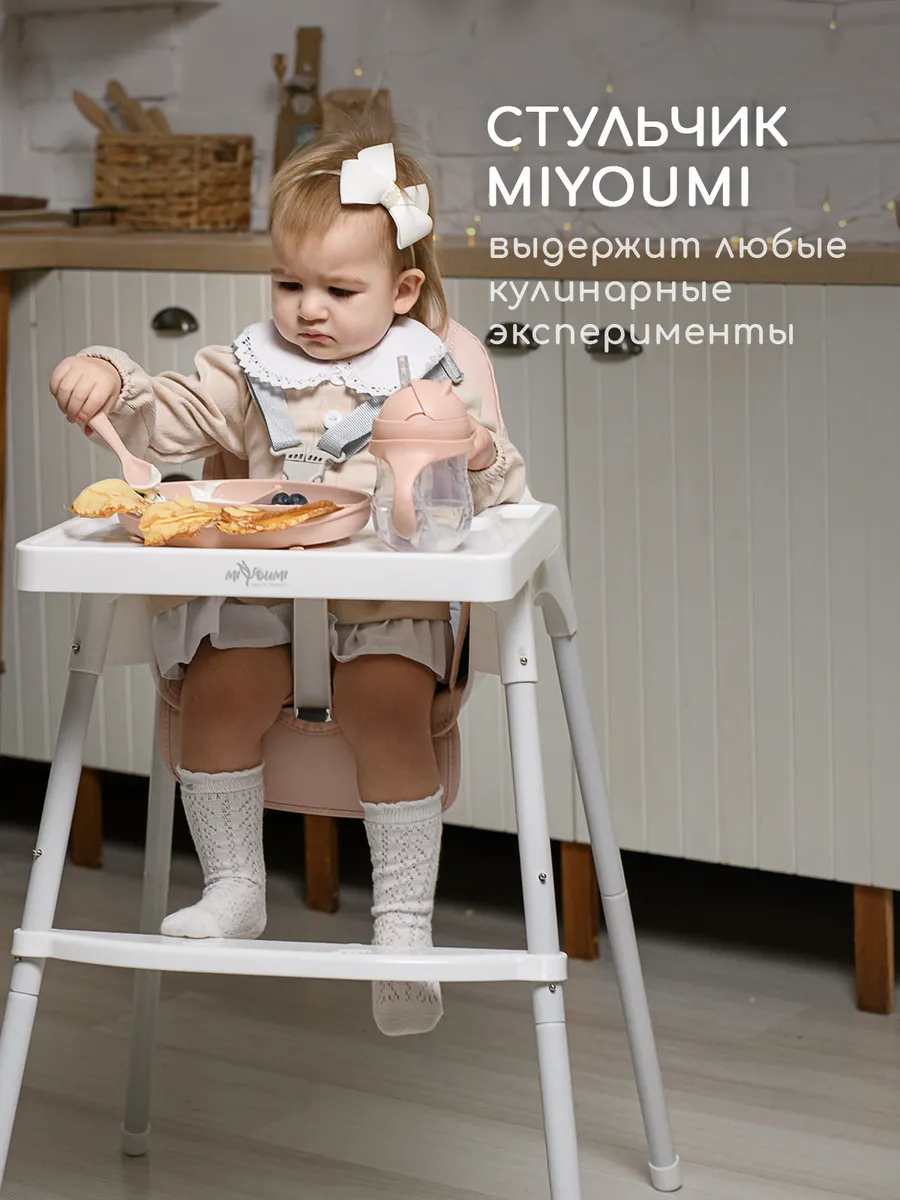 Стульчик для кормления Miyoumi Blush - фото 4