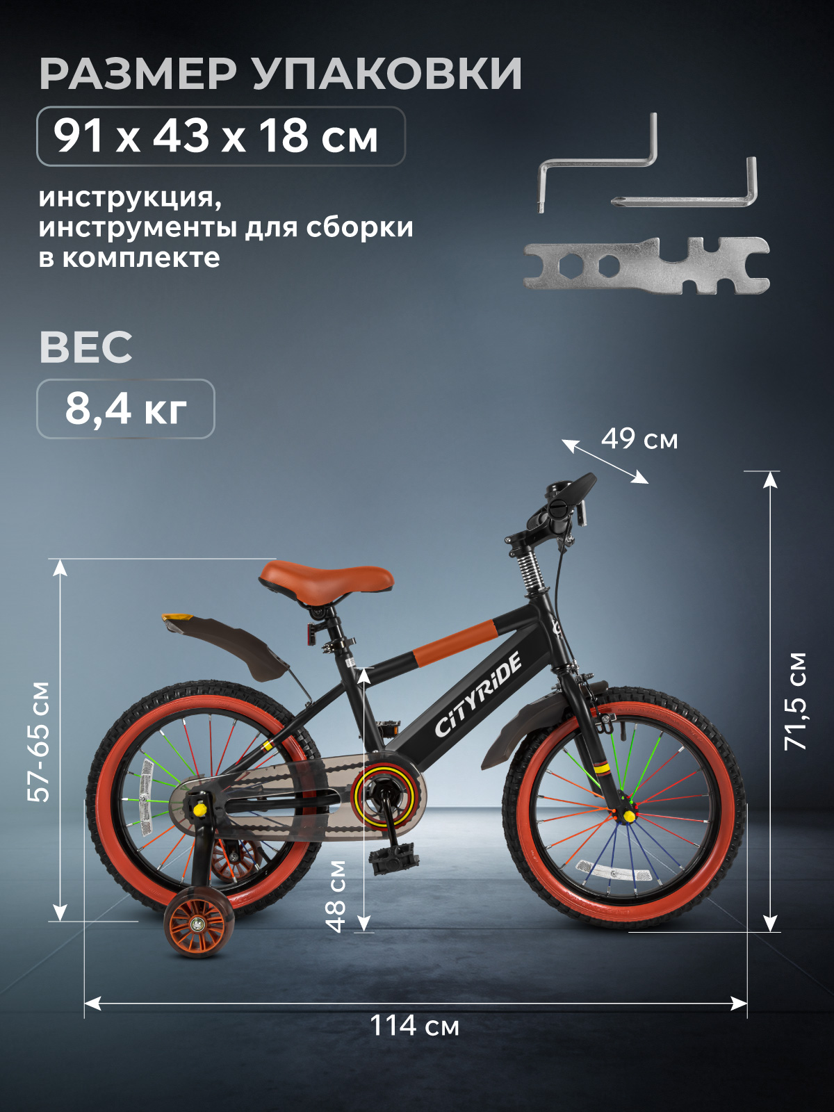 Двухколесный велосипед CITYRIDE 16 дюймов - фото 10