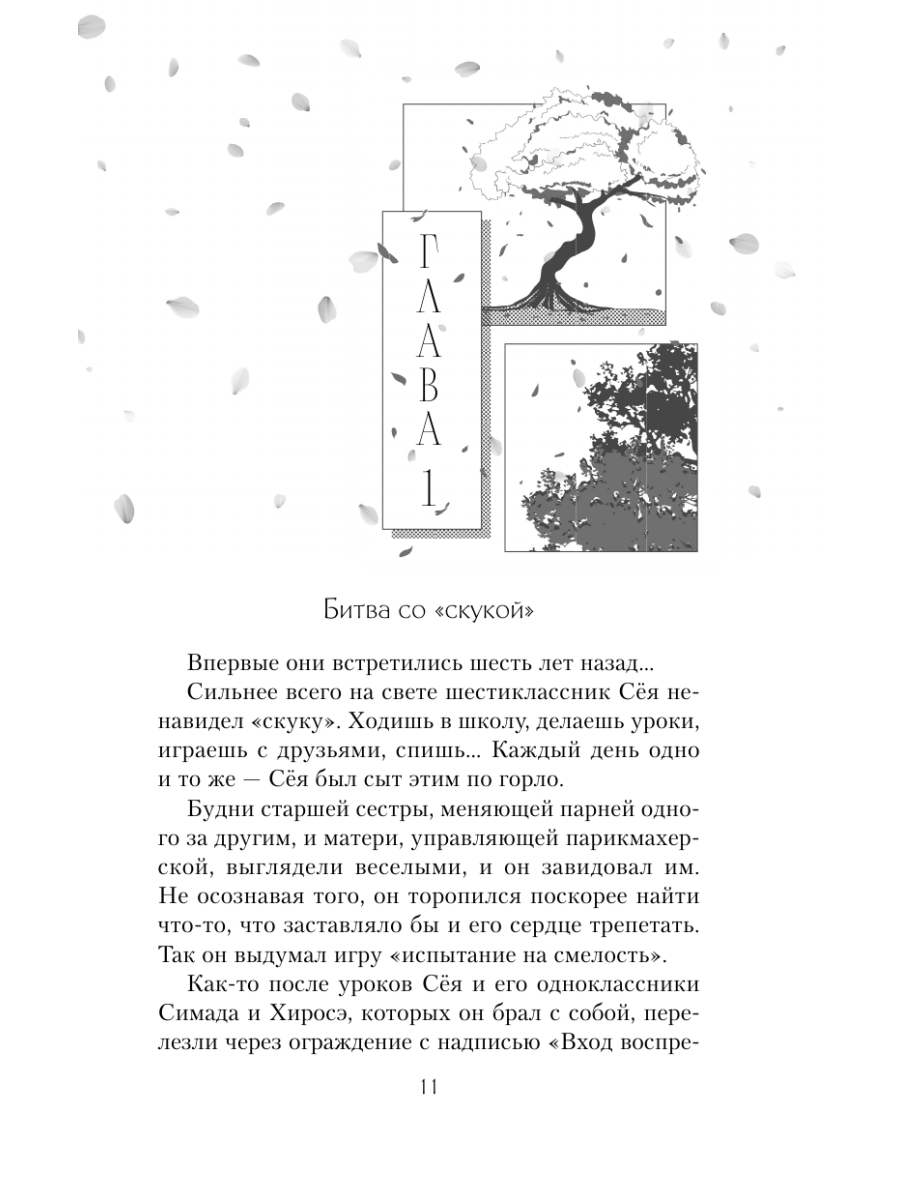 Книга Эксмо Форма голоса Новелла - фото 15