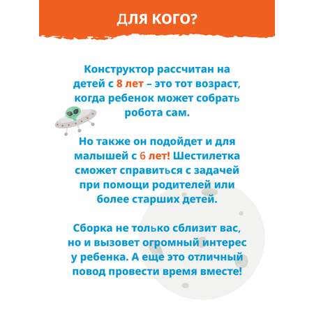 Конструктор ON TIME электронный 41 дет.