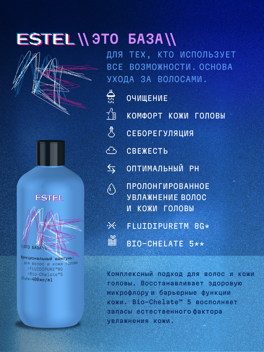Шампунь ESTEL ME 400 мл 1 шт. - фото 2