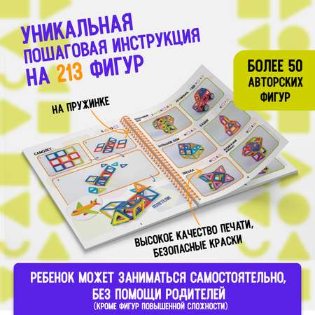 Конструктор АРТЕЛОГИКА магнитный