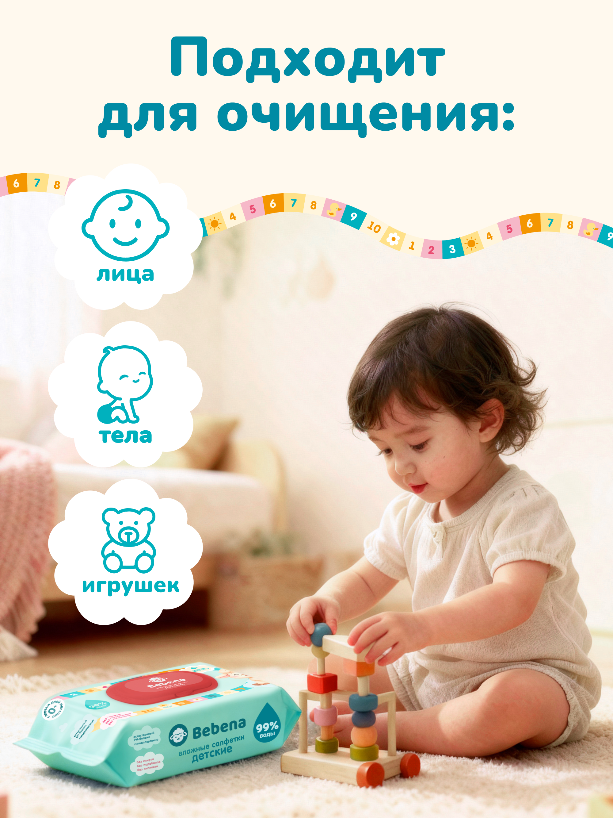 Влажные салфетки Bebena 3 упак. 360 шт. - фото 7