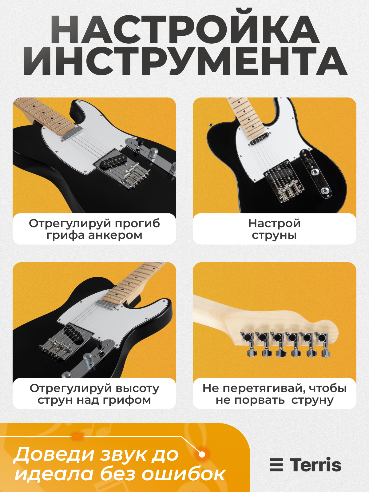 Игрушка музыкальная Terris TTL-039 BK электрогитара - фото 8