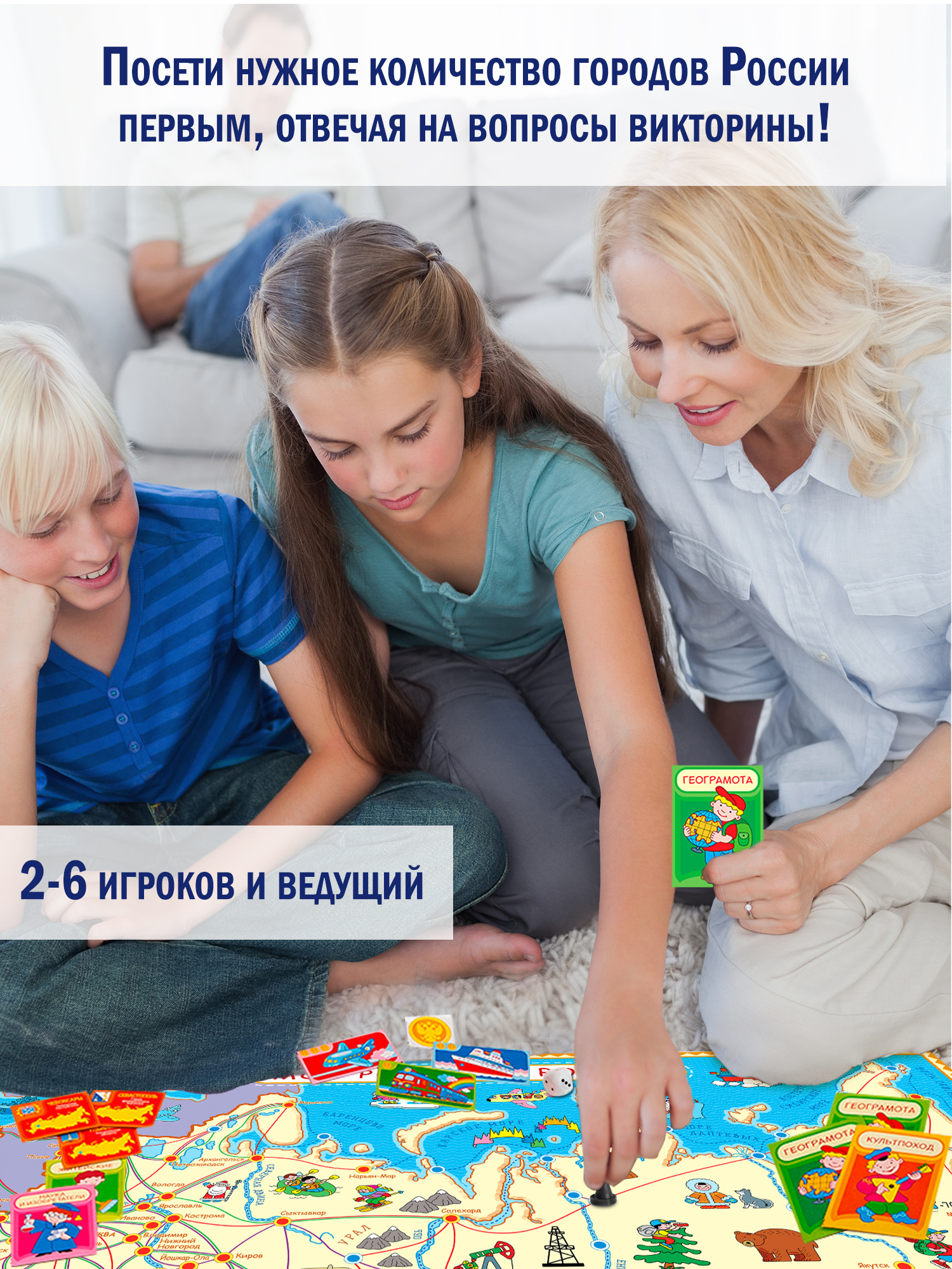 Настольная игра Дрофа-Медиа Викторина - фото 3