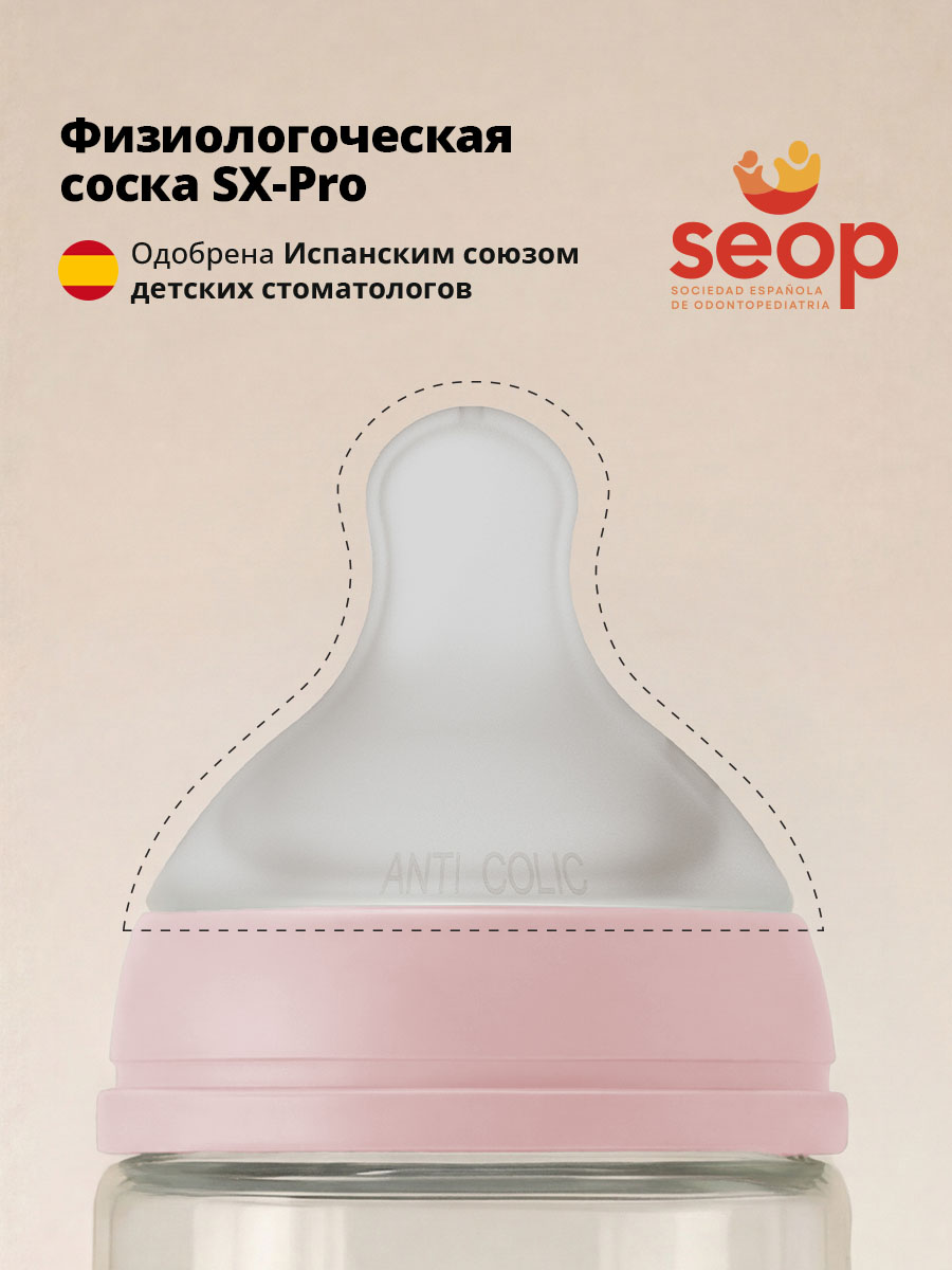 Бутылочка Suavinex 270 мл 1 шт. - фото 5