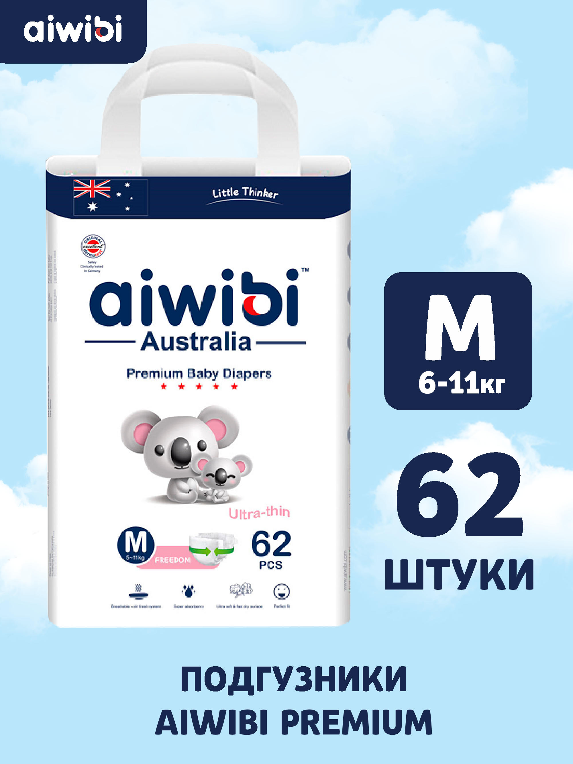 Подгузники AIWIBI Premium M 62 шт. - фото 2