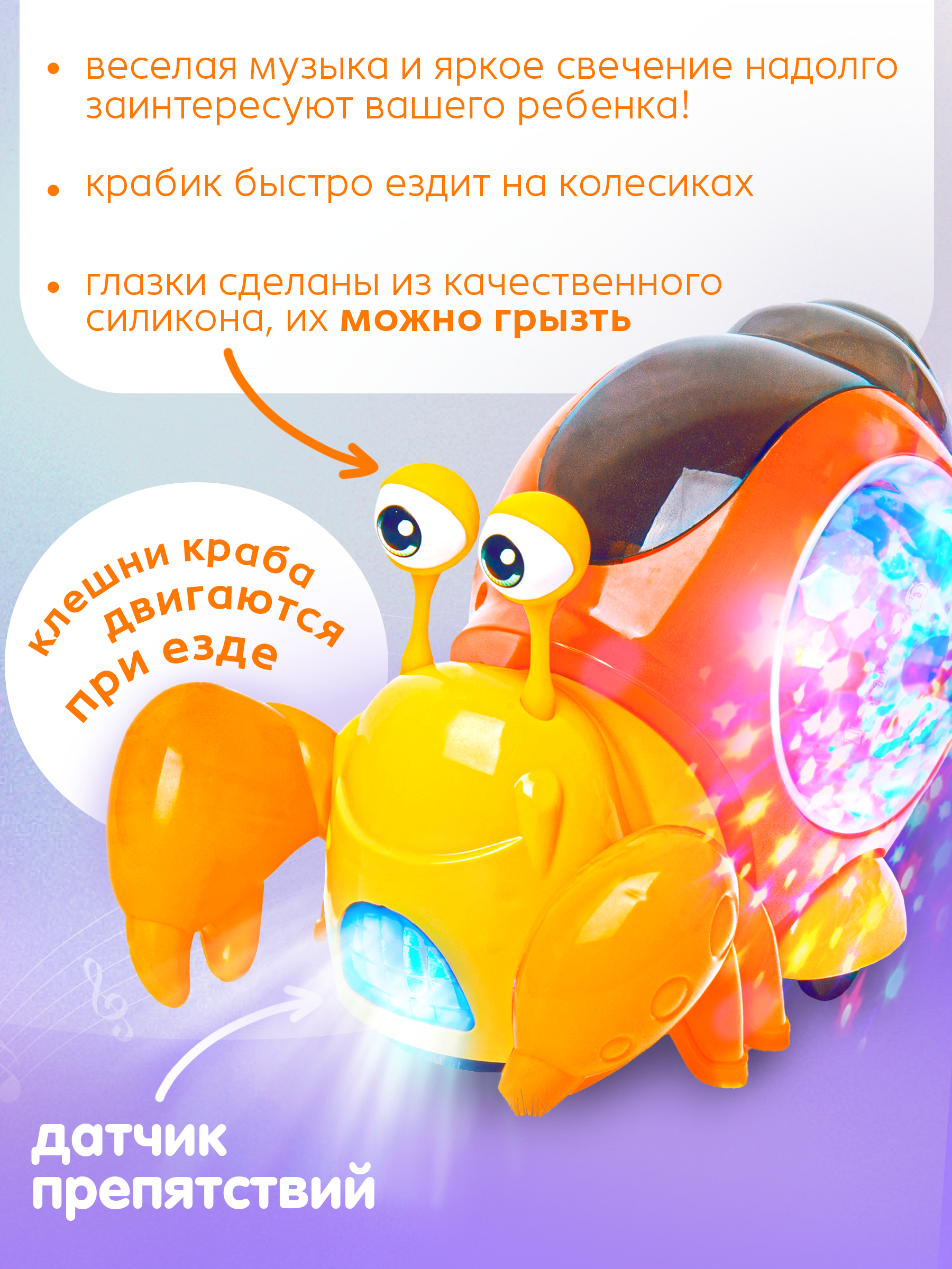 Игрушка BAZUMI Бегающий крабик музыкальный - фото 2