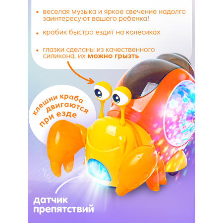 Игрушка BAZUMI Бегающий крабик музыкальный