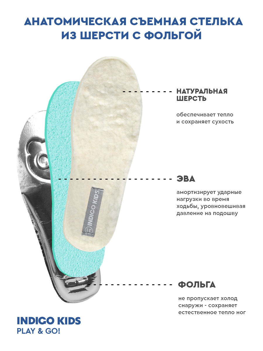 Сапоги Indigo kids 61-0002FB3 - фото 5