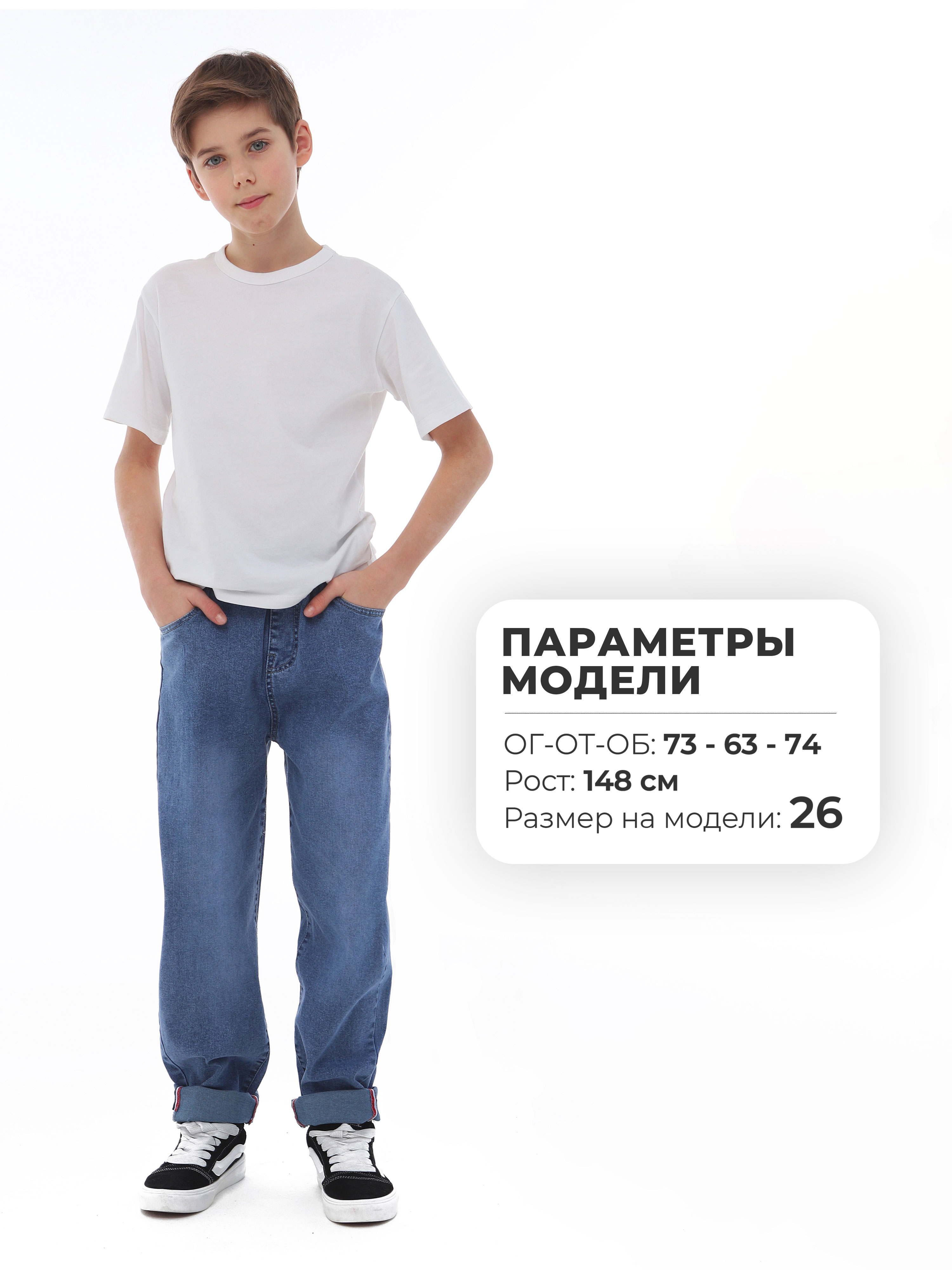 Джинсы СИНИЙ МИР WM7011-G63 - фото 4