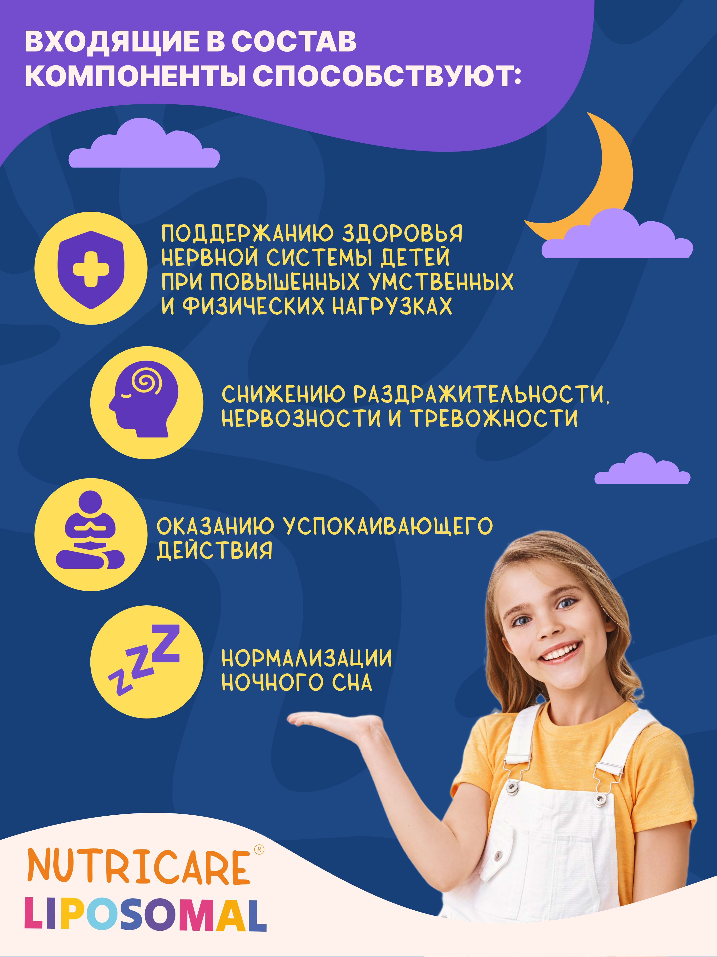 Концентрат Алтайские традиции спокойствие для детей - фото 3