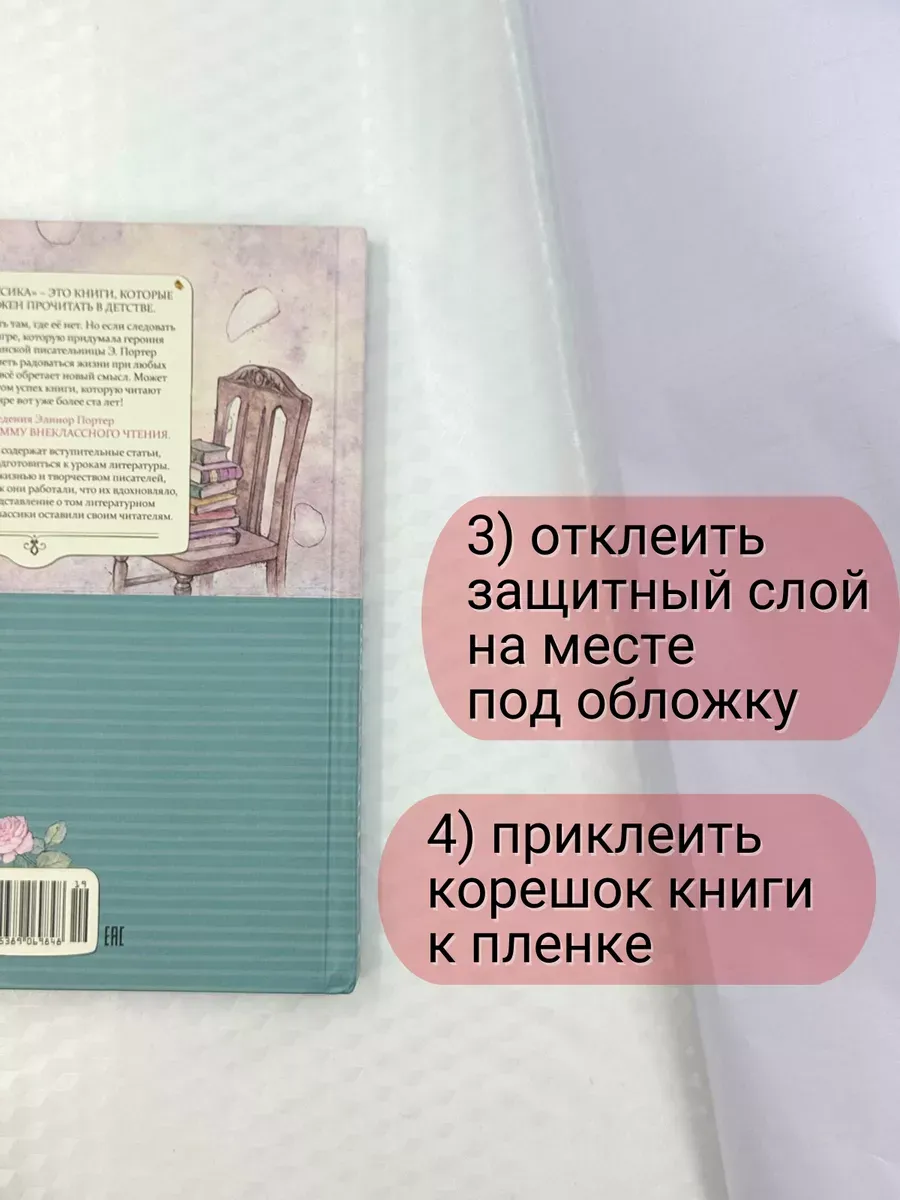 Обложка AXLER 45 x 1 шт. - фото 4