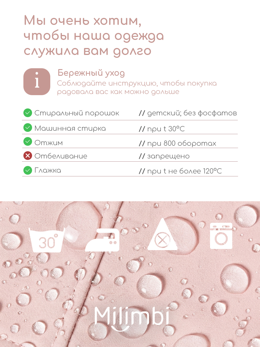 Брюки Milimbi 20.13/СШПУ - фото 7