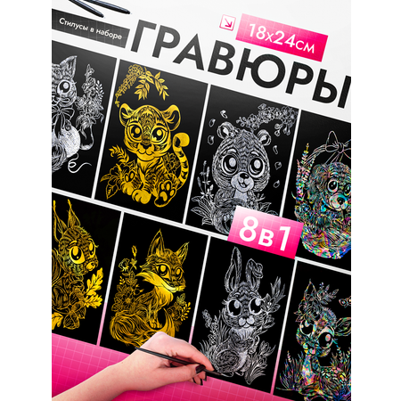 Гравюра LORI(колорит) Милые зверята
