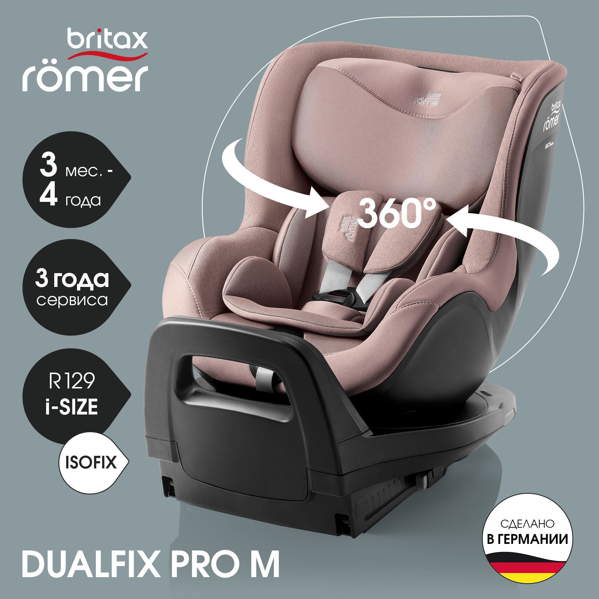 Автокресло Britax Roemer Dualfix Pro M Isofix 0+/1 (0-18 кг) - фото 1