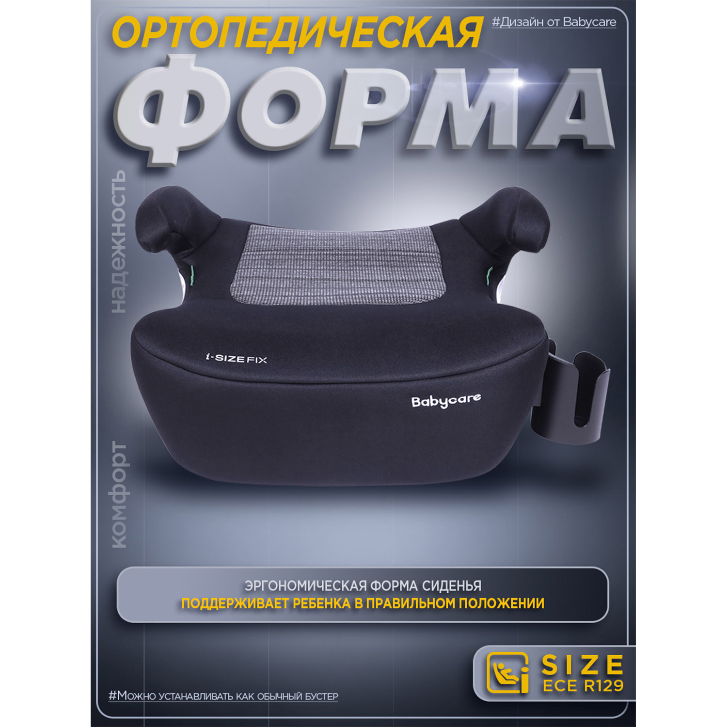 Автокресло BabyCare Ryker черный серый Isofix 3 (22-36 кг) черный - фото 6