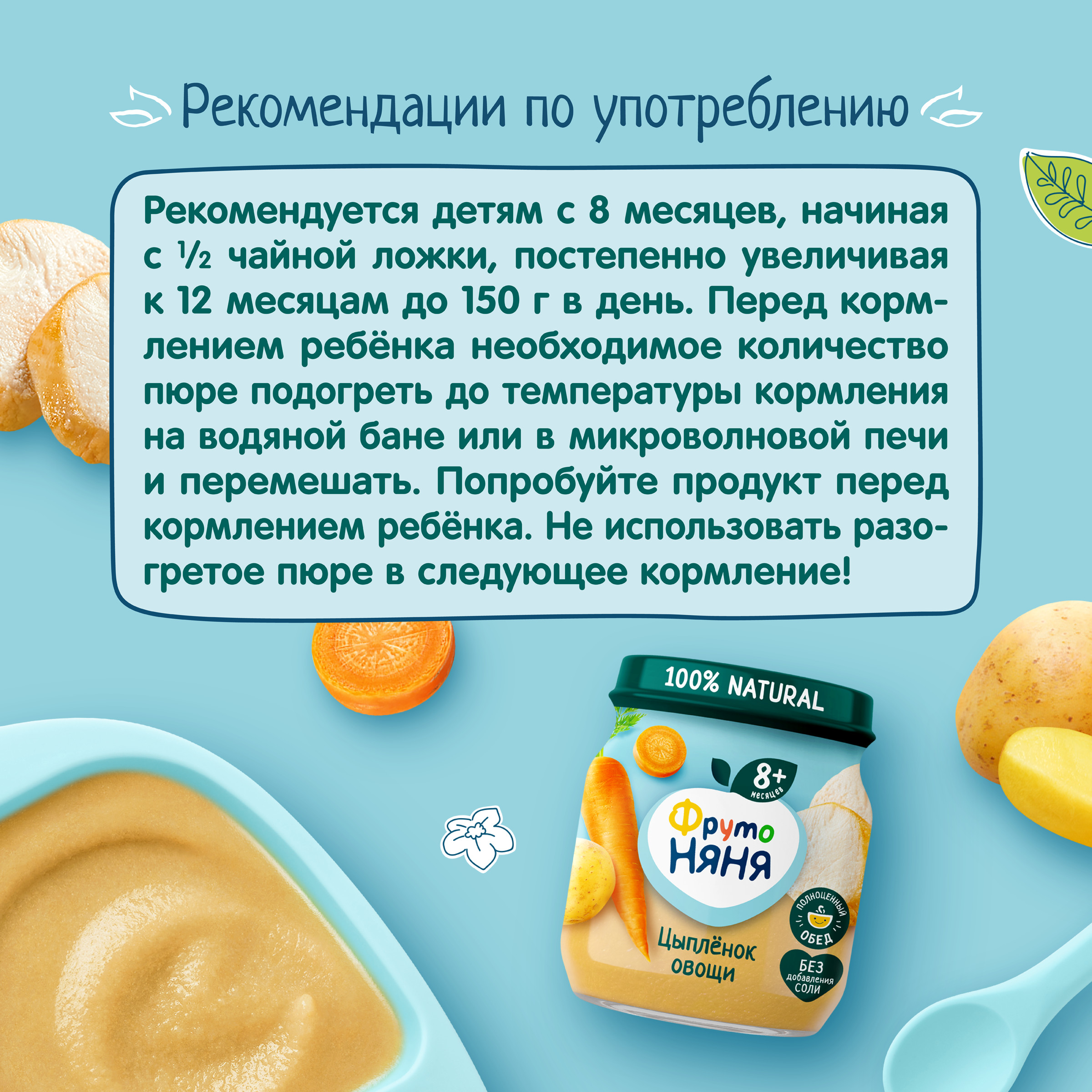 Пюре ФрутоНяня Цыпленок с рисом и овощами с 8 мес 100 г - фото 7