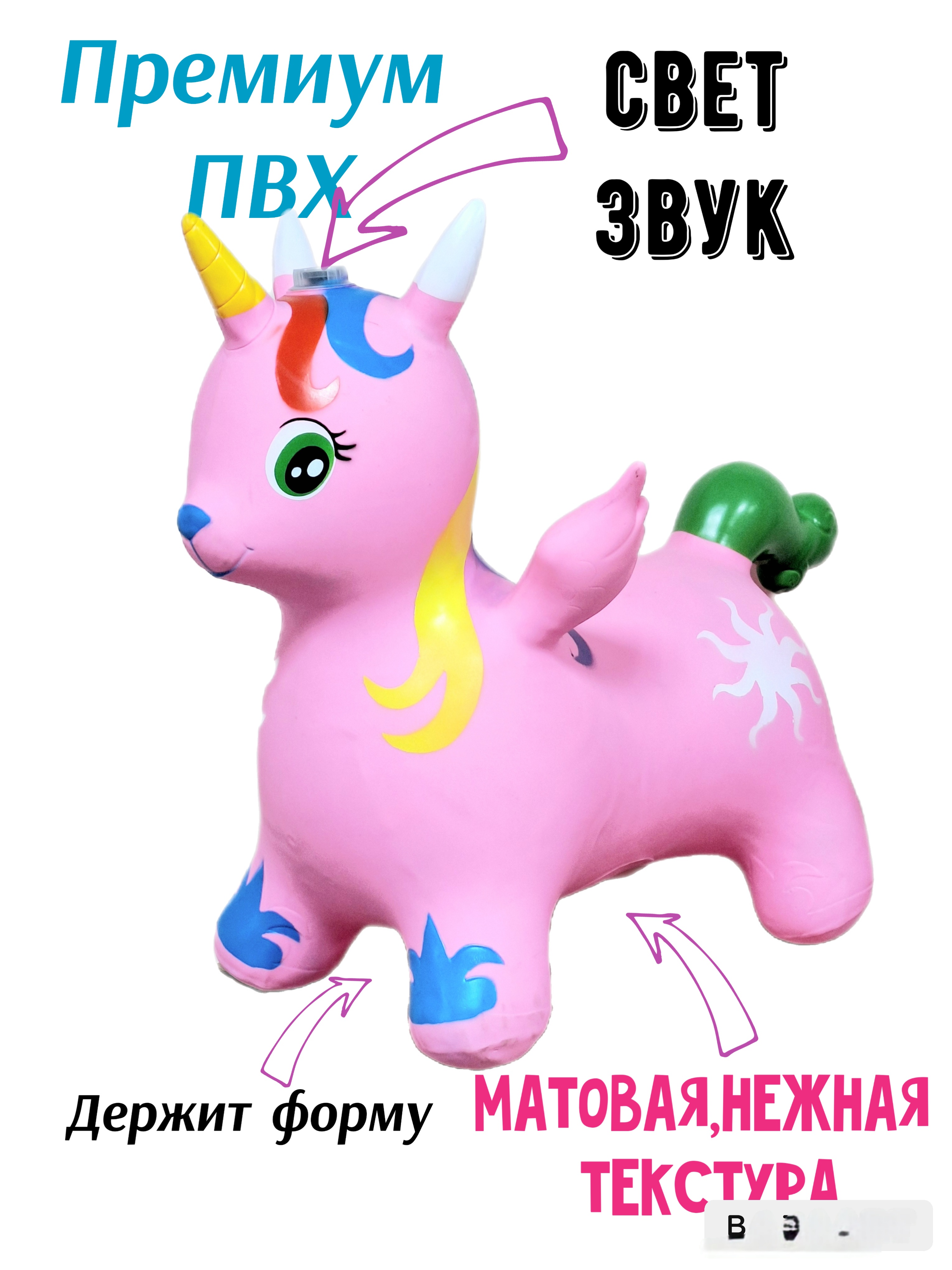 Прыгун ТОММИ лэнд надувной со звуком Единорог - фото 2