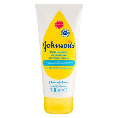 Крем Johnsons Для новорожденных