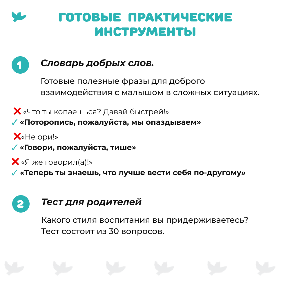 Книга для родителей Умница Злиться можно! Драться - нет. - фото 10