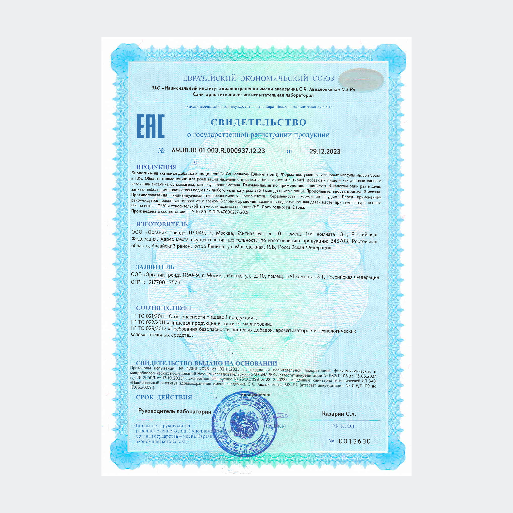 Пептидный коллаген LeafToGo для суставов и связок 120 капсул - фото 11