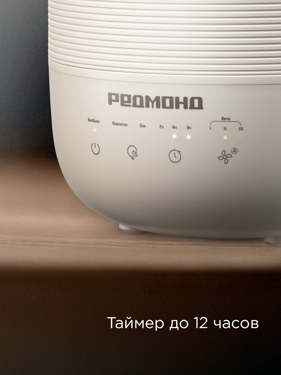 Увлажнитель воздуха REDMOND HF2212 - фото 6