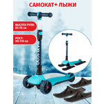 Снегокат Maxiscoo Голубой