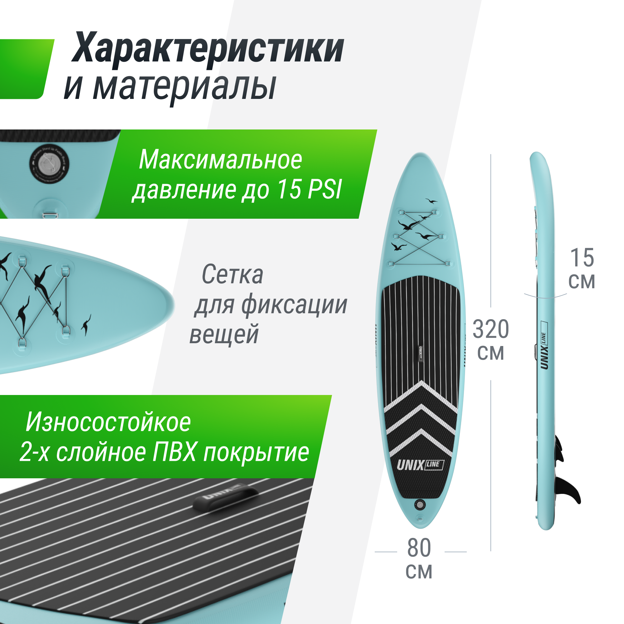 SUP-борд Night Jungle 320 см UNIX line весло 3 плавника насос с монометром - фото 4