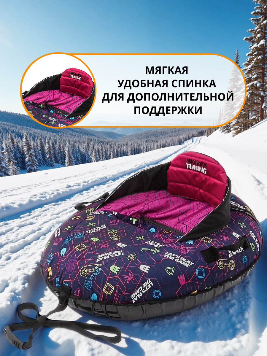 Тюбинг NiKA kids 92 см - фото 3