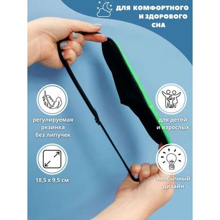 Маска для сна iLikeGift Sardines green с гелевым вкладышем
