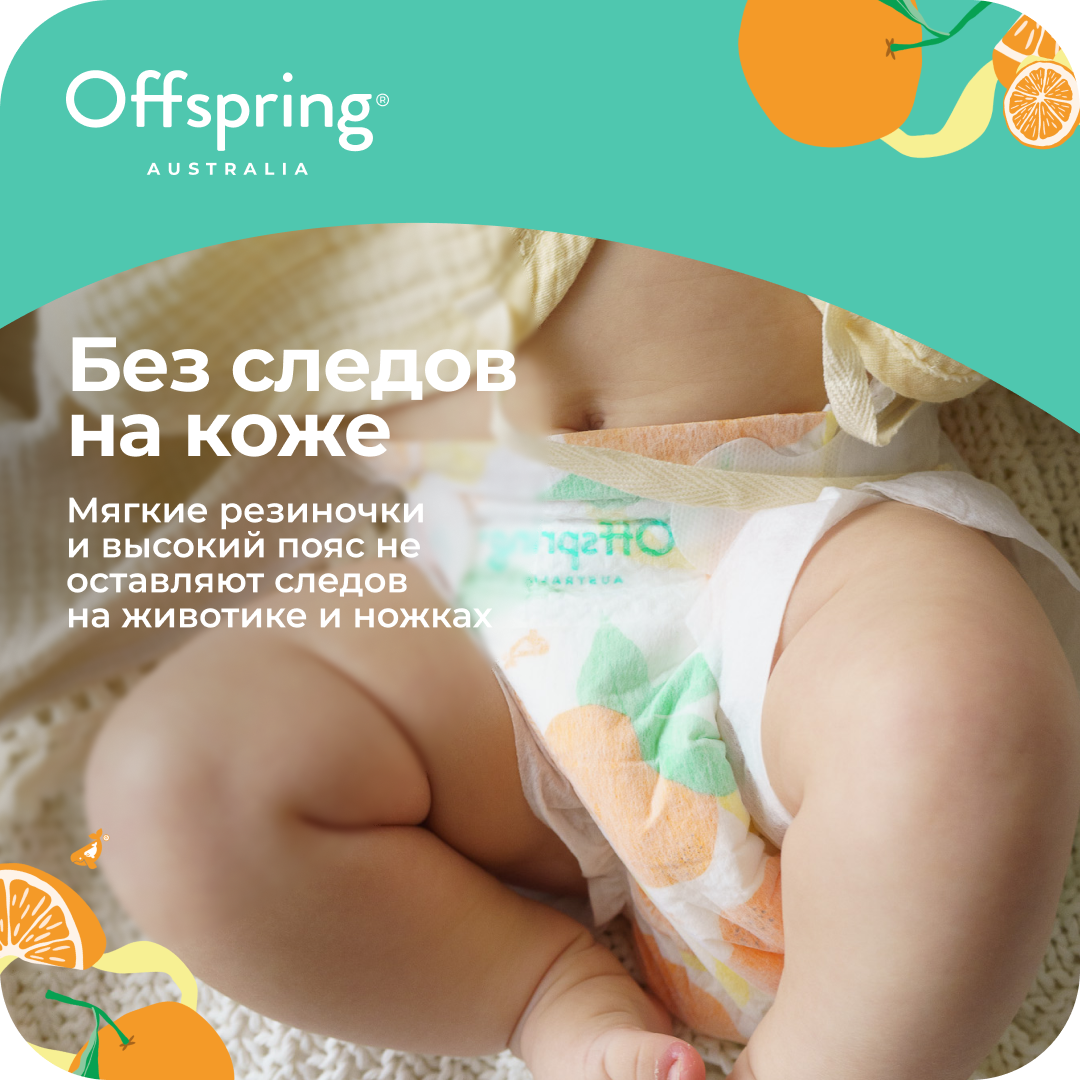 Подгузники Offspring S (3-6 кг) 48 шт. - фото 7