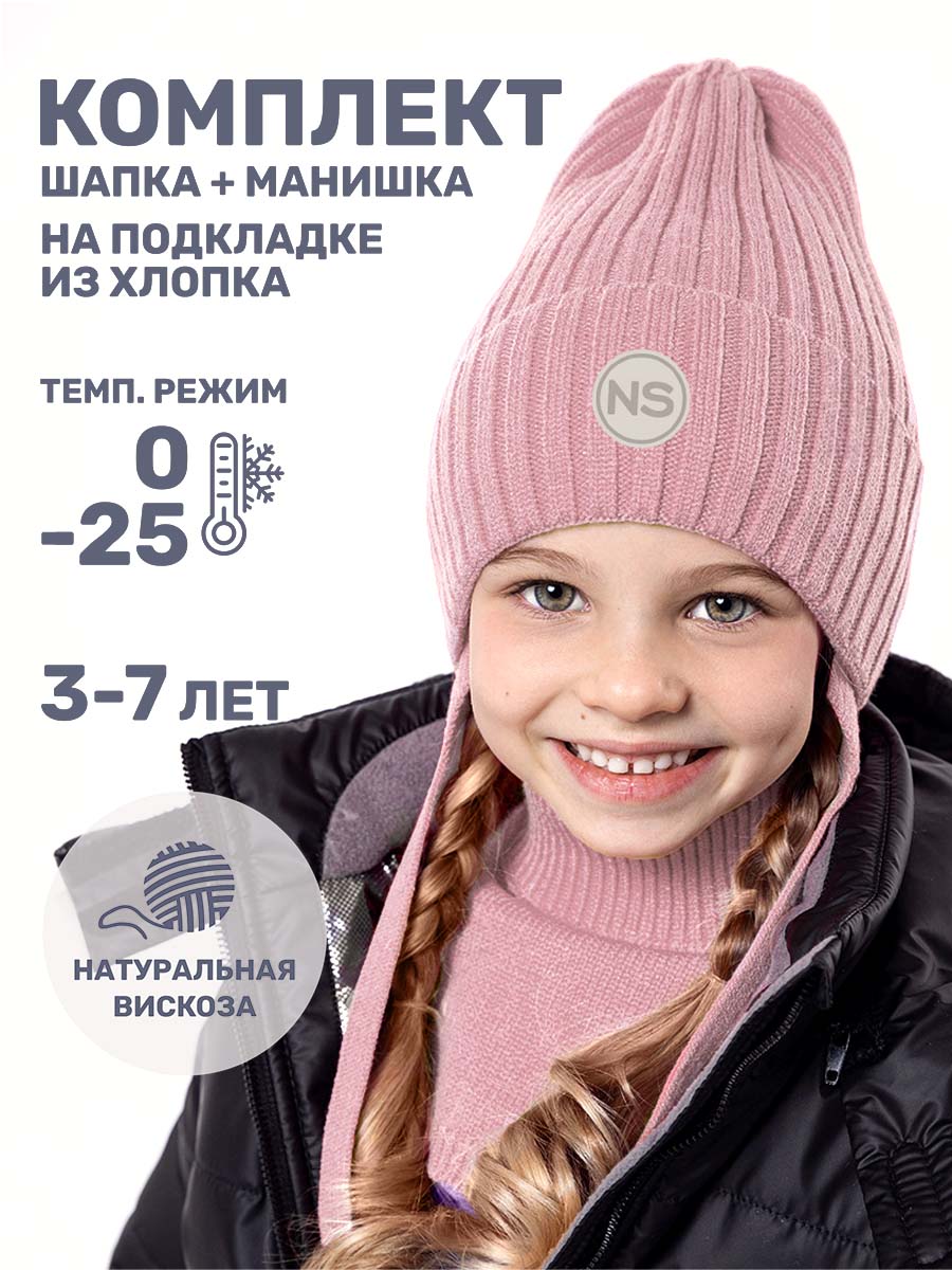 Комплект NIKASTYLE 12з16024мп пудра - фото 2
