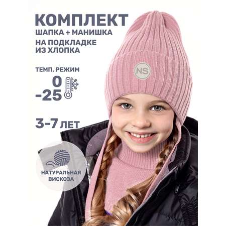Шапка и манишка NIKASTYLE