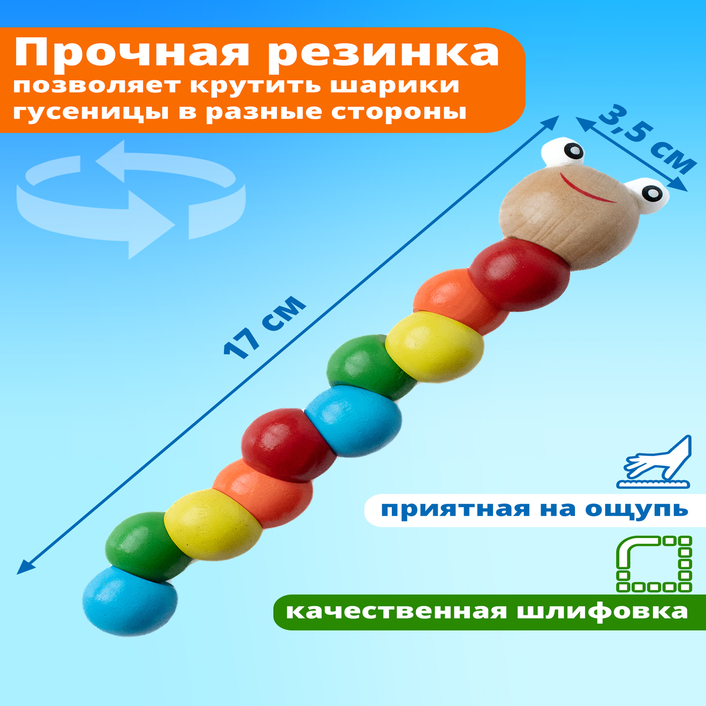 Игрушка Играй с умом шнуровка Гусеничка - фото 5