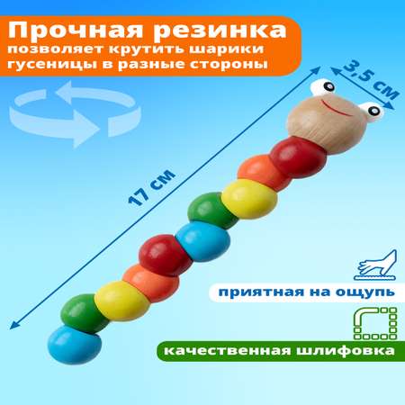 Игрушка Играй с умом шнуровка Гусеничка