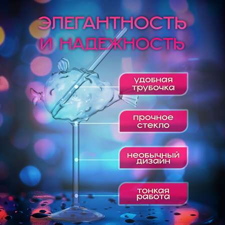 Бокал Mellingward Фугу 200 мл