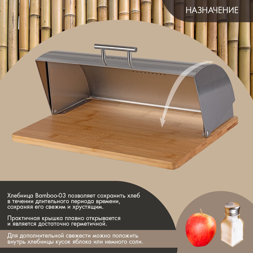 Хлебница ENDEVER Bamboo-03 - фото 4