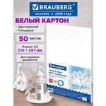 Белый картон Brauberg 50 лист.