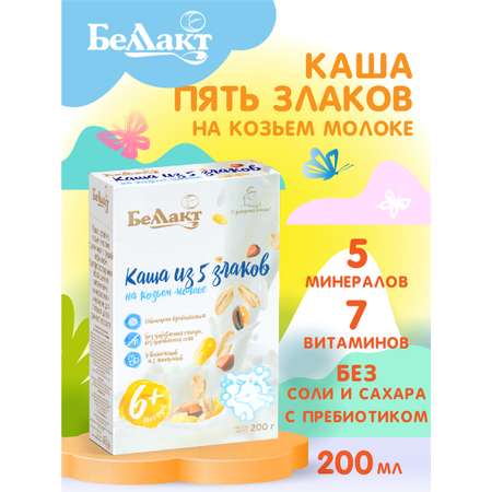 Каша сухая Беллакт из 5 злаков на козьем молоке 200 г х 2 шт