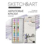 Краски акриловые Bruno Visconti 12 цв.