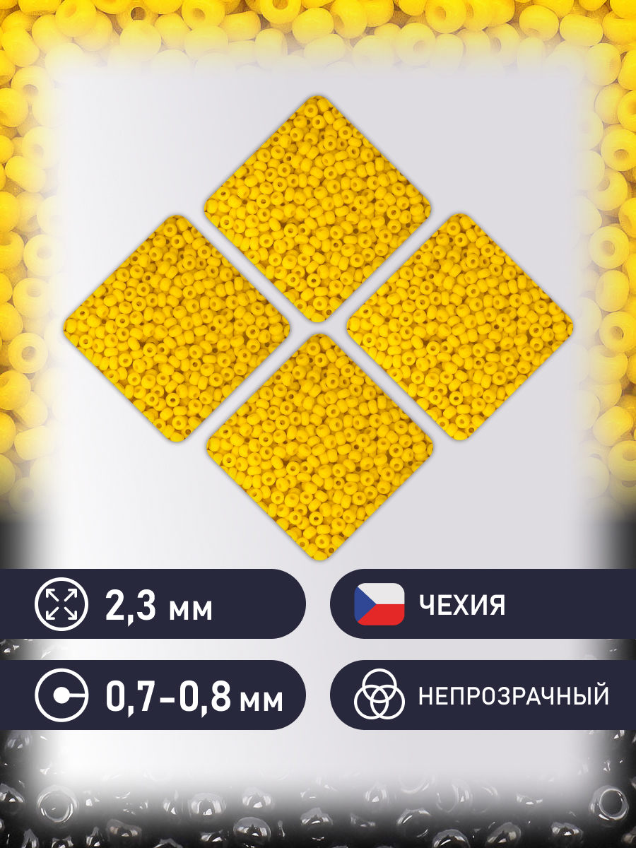 Набор для творчества Preciosa бисер 10/0 5 г цвет 83130 - фото 2
