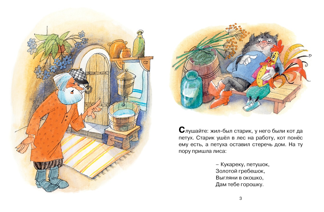 Книга Махаон Сказки для малышей. Комплект из 8-ми книг. - фото 6
