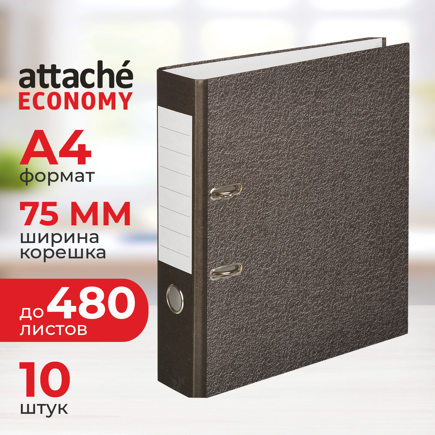 Папка на кольцах Attache А4 - фото 1