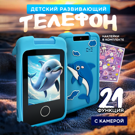 Детский развивающий телефон Хевель с камерой
