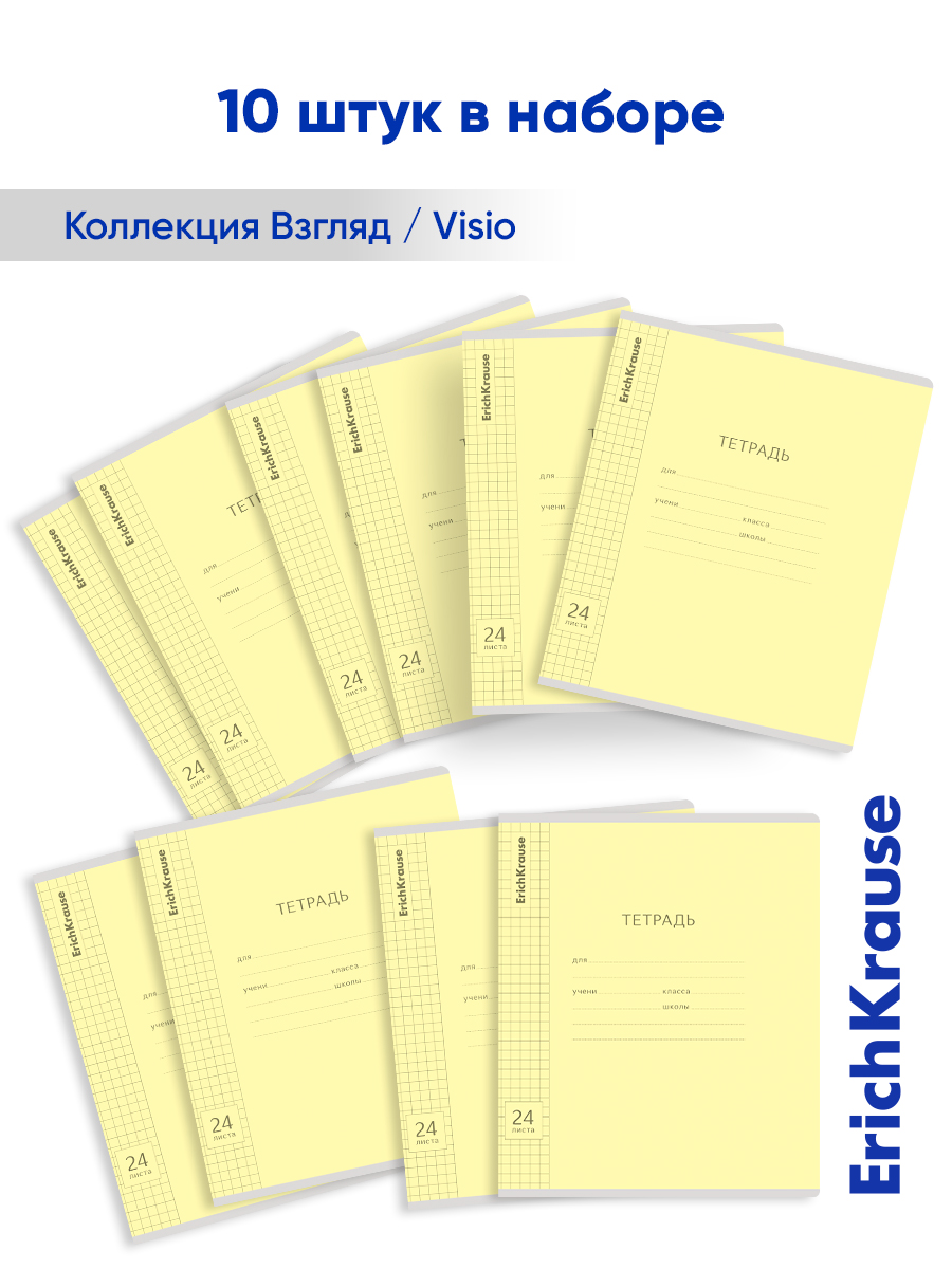 Тетрадь ErichKrause клетка 24 лист. 10 шт. - фото 11