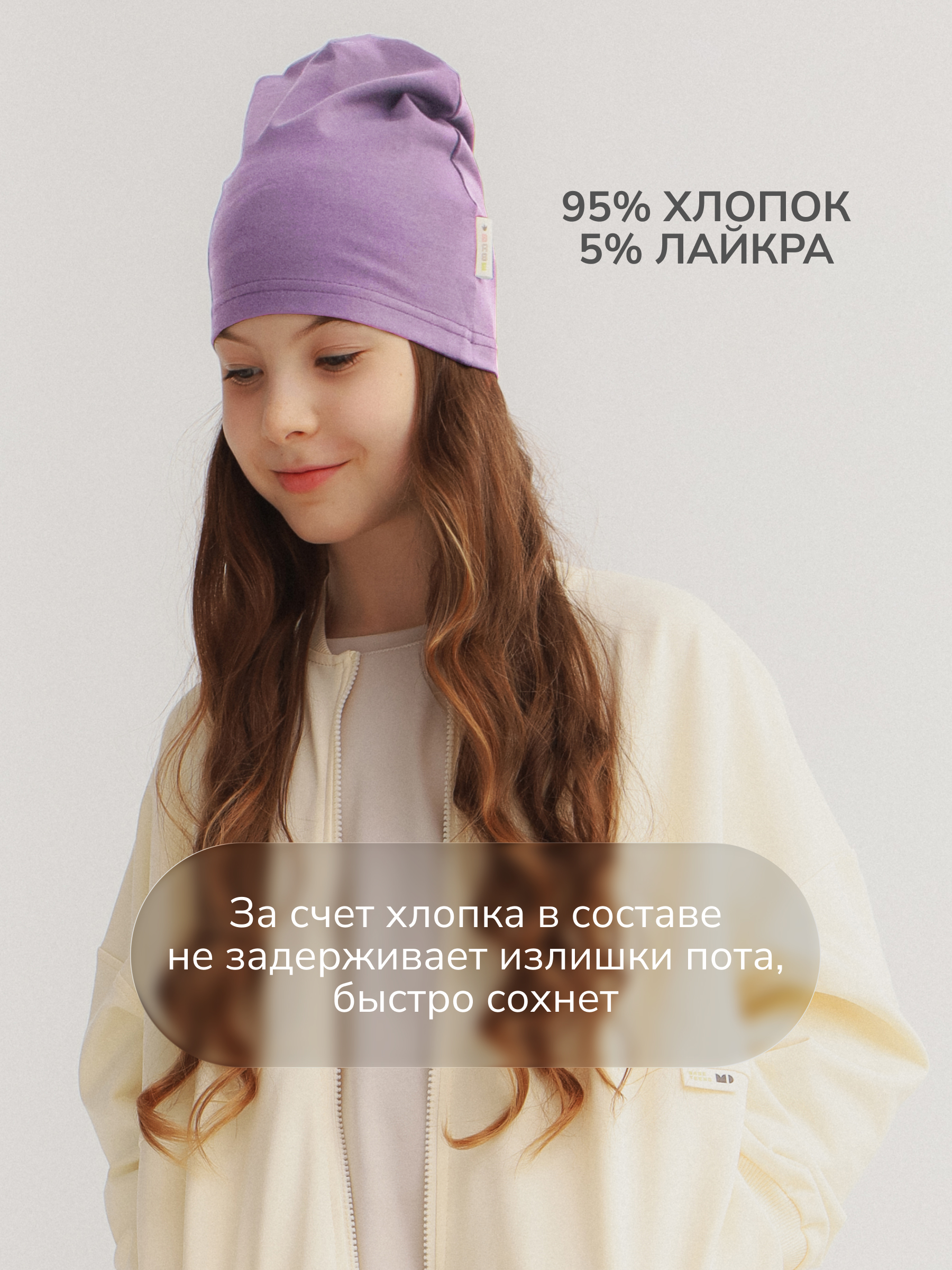 Шапка MINIDINO G-AK-Shp-101/0Шапка трикотажная Base фиалка - фото 2